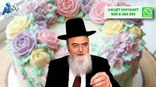 סוגי מלאכות שהותרו בשבת לגבי מאכלים - הלכה יומית מפי הגאון הרב אהרן בוטבול - כ"ו טבת התשפ"ו (הרב אהרון בוטבול) - התמונה מוצגת ישירות מתוך אתר האינטרנט יוטיוב. זכויות היוצרים בתמונה שייכות ליוצרה. קישור קרדיט למקור התוכן נמצא בתוך דף הסרטון