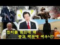 '★허경영의 황사 해결' 글에 포함된 동영상
