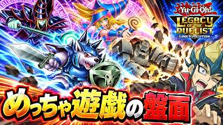 本日のエースカード→ルイーズ【遊戯王デュエルモンスターズレガシーオブザデュエリスト】