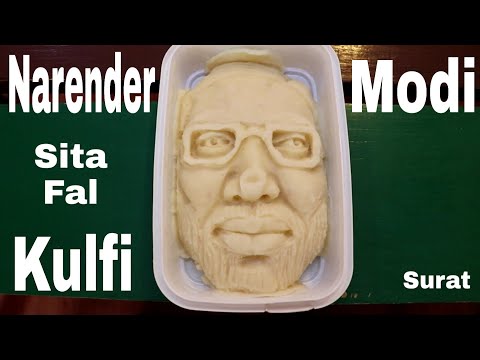 Narender Modi Sita Fal Kulfi | Surat