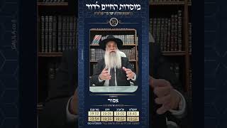 ממתק לשבת מאת הרב ישי פרי שליט״א פרשת אמור
