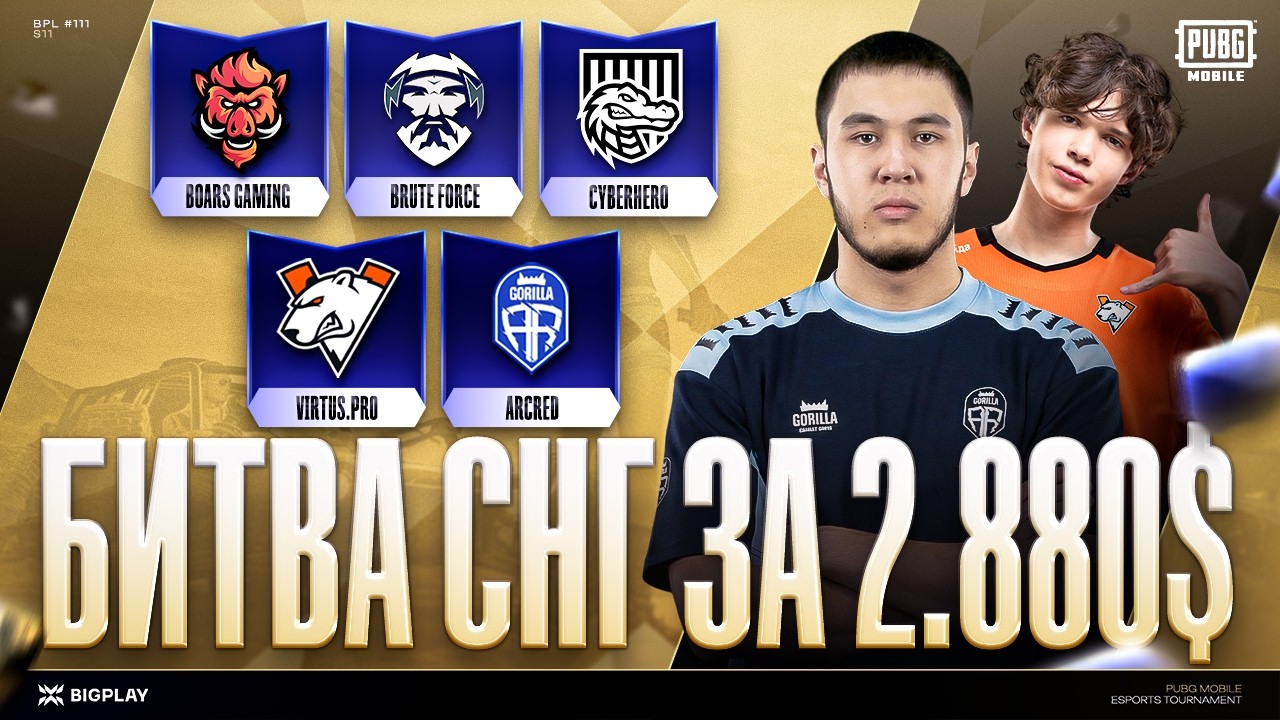 БИТВА ЗА 2800$ на FINAL BPL 111 S11 | THE721, ARCRED, FLYQE, ZERYCH! ТУРНИР PUBG MOBILE!