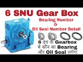 6SNU Elecon GearBox Bearing And Oil Seal Which Bearing And Oil Seal Will Be Used In 6 Inch Gearbox