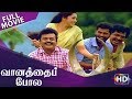 Vaanathaippola Super Hit Movie Vijayakanth Prabhu Deva Livingston Meena