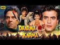 Dharma Karma Superhit Hindi Action Full Blockbuster Movie Dharmendra Jeetendra Upasana Singh