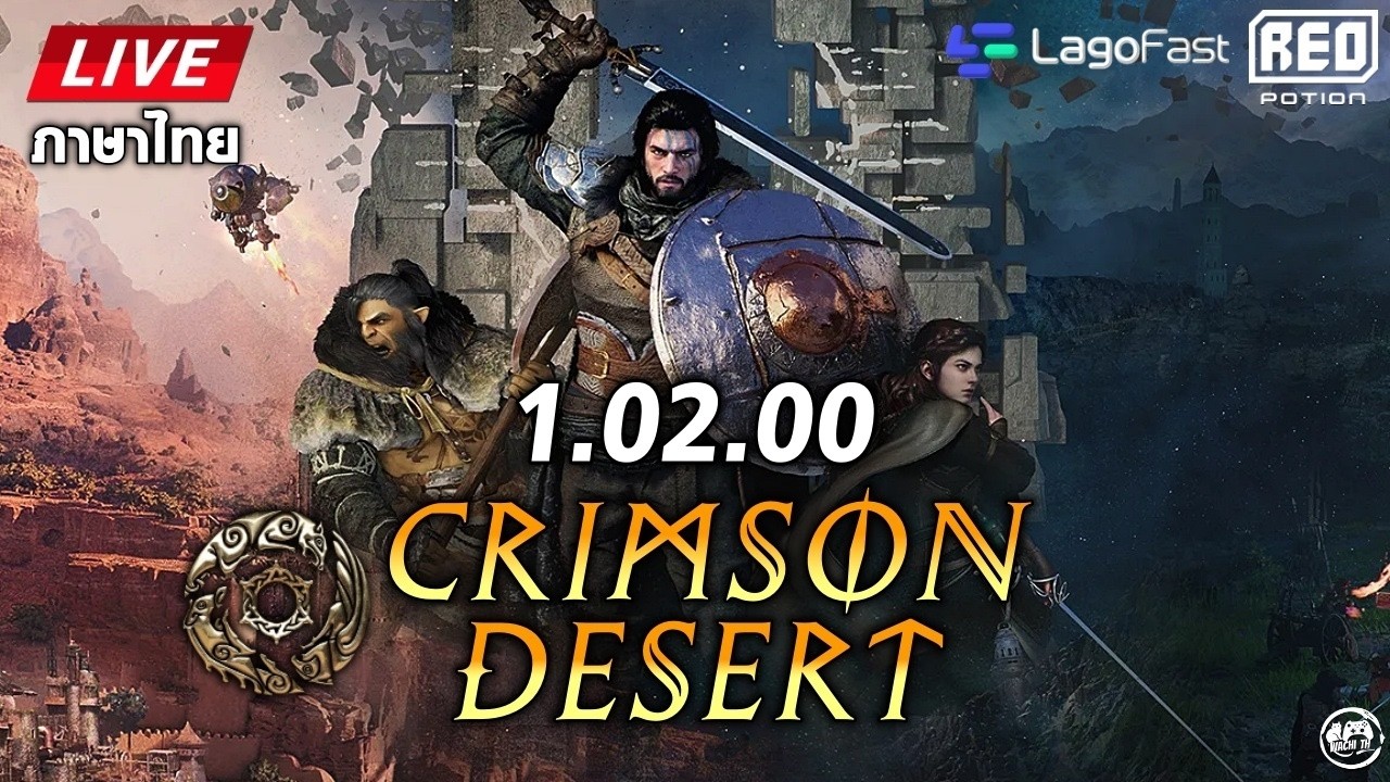 🔴อัพเดทอีกครั้ง ซับไทยรออัพเดท, วันนี้เก็บเควสหมาป่าขาวกัน | Crimson Desert [Live]