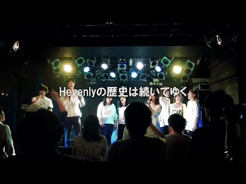 東洋学園大学　ゴスペルクラブ Heavenly Gospel Team
