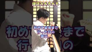 Download lagu 【ピアノ】譜読みあるある #あふある #ピアノ mp3 Download lagu 【ピアノ】譜読みあるある #あふある #ピアノ mp3