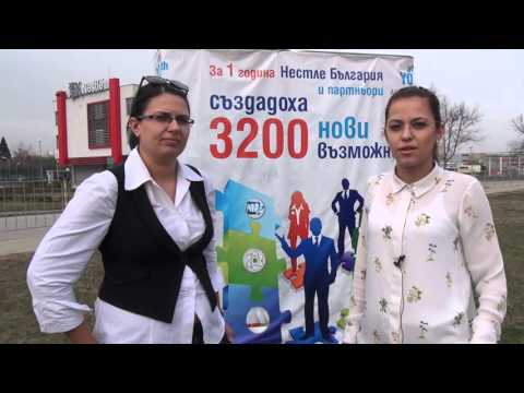Нестле България: „Около 50% от стажантите остават на работа при нас“