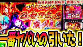 【爆笑】L戦国乙女5で勃発！ウジマサ信者の狂気とソウリンへの愛憎ｗｗｗ