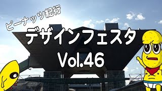 ������줹���롪��2017 �ǥ�����ե����� Vol.46 ��®��ݡ��� �ʥåġ�������