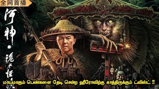 நொடிக்கு நொடி பரபரப்பு | Tamil hollywood times | movie story & review in tamil
