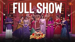 Sun TV Show