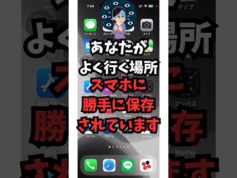 Android のみ: 新しい機能により、ユーザーがあなたの位置を特定したいかどうかがわかります。