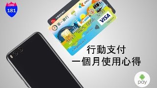 [問機] NFC/價格8000手機推薦