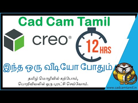 PTC Creo 8.0 | one Video | 12 Hours | Full Tutorials | Tamil | ஒரு வீடியோ | 12 மணிநேரம் | தமிழில் |