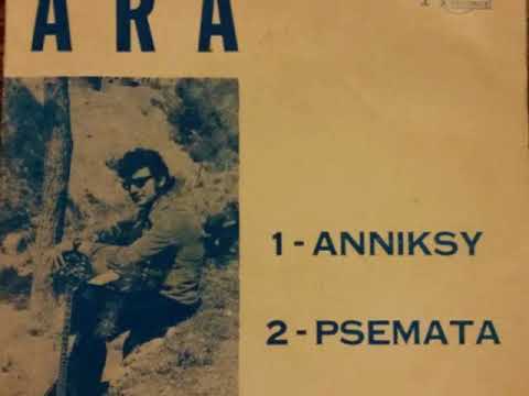 Psemata (Soud E Soude in Greek)  Ara Kekedjian