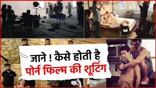 जानिए कैसे होती है P*rn Industry में Shooting, जानिए इसके पीछे का काला सच video
