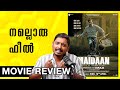 Maidaan Movie Review Malayalam | Unni Vlogs Cinephile