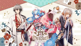 Denauth's 1st Year Anniversary Celebration!! 【NIJISANJI EN | Ryoma Barrenwort】