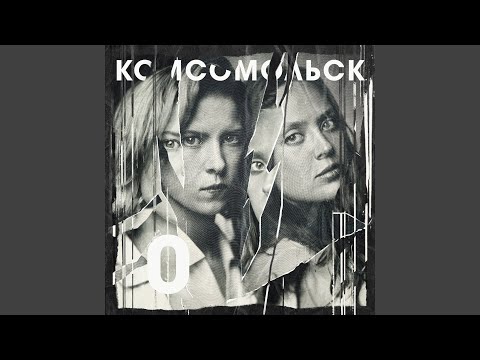 Video thumbnail for Электрический пейзаж (Electric Landscape)