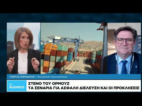 Στενά του Ορμούζ: Τα σενάρια για ασφαλή διέλευση και οι προκλήσεις