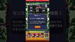 【モンスト】(パンデモニウム木)坂本龍馬が強すぎるwww この削りえぐいw