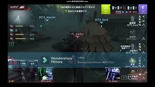 【圧巻!!!!!!!!】ZETA相手に圧巻の４吊り!!!!!!!!!!!!!!!!!