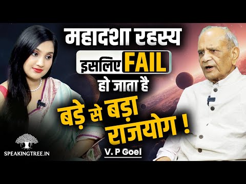 Mahadasha & Antardasha in Vedic Astrology: Vimshottari, Divine Timing & Karmic Results । V.P Goel