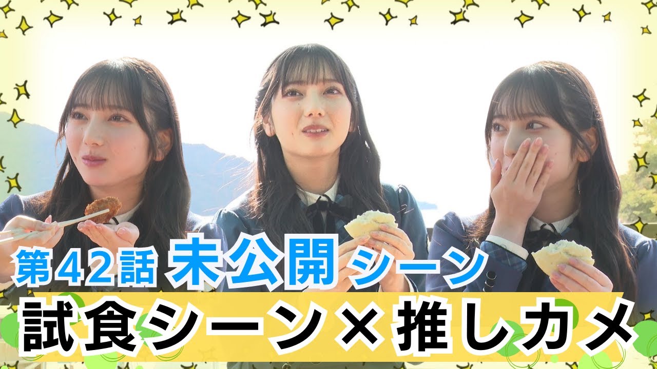 【じもきら第42話未公開シーン】カキ試食第2弾！カキフライにかきグラマンにご満悦のきらりん 日向坂46 竹内希来里の地元できらる - YouTube