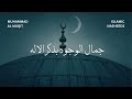 Jamal Ul Wujudi جمال الوجود Jamal Ul Wujudi Bidhikril IlahWa Tasf Ul Hayatu Bi Nuri Huda