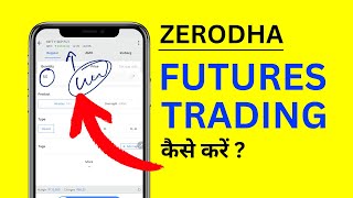 Zerodha Futures Trading - Zerodha Me Future Trading Kaise Kare
