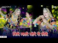 बिंटी म्हारे सोने री होती Official Song Sonam Gujari New R