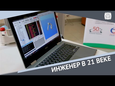 Инженеры в 21 веке | Кого готовят в ИММиТ?