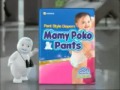 BabaNbabydotcom Mamy Poko Pants FLV