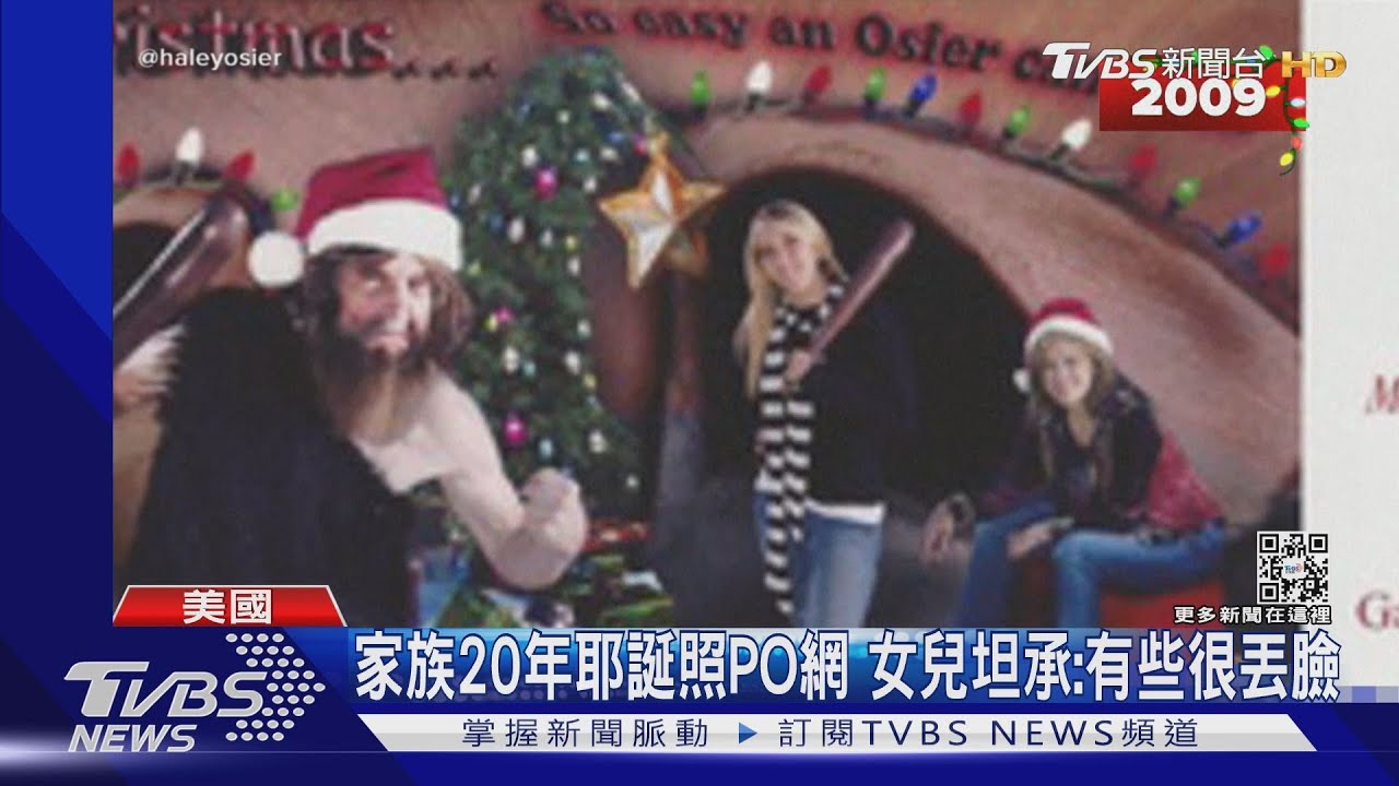 耶誕拍照當賀卡自娛娛人 美國老爸扮耶穌「金母湯」