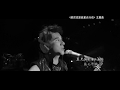Wang Lee Hom - Starlight