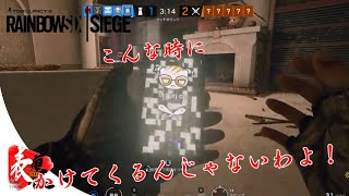 【レインボーシックスシージ】生放送:何言ってるか分かんないw【TSC】
