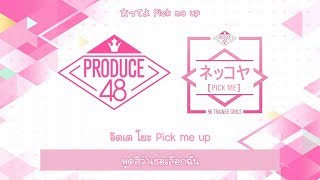 [Thaisub] PRODUCE 48 - NEKKOYA (PICK ME)