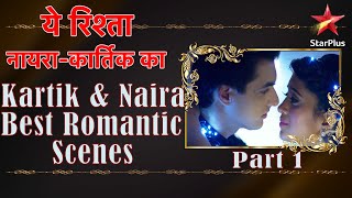 ये रिश्ता नायरा-कार्तिक का | Kartik & Naira Best Romantic Scenes Part 1
