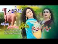 Madam Kiran Naz Main Vekha Rha Bala Shine Production JBD 2020 03037280857