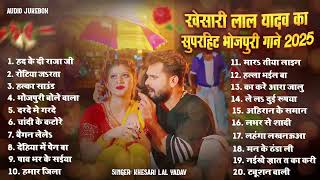Download lagu खेसारी लाल यादव | Hits Songs || Nonstop Bhojpuri Song || Khesari Lal Yadav | New Bhojpuri Song 2025 mp3