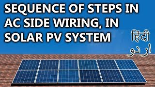 43- Sequence Of Steps In AC Side Wiring | Animated Video