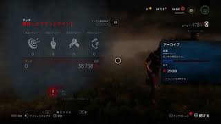 Dead by daylight pronhubとやる