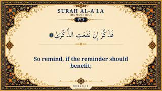 Surah Al-A'la | Quran in English | Muhammad Ayyoub • Ibrahim Walk