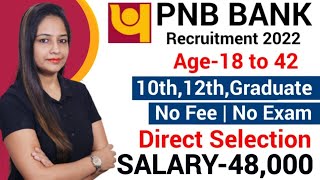 Punjab National Bank Recruitment 2022 | New Bharti | PNB BANK Vacancy 2022 |Govt Jobs June 2022 May