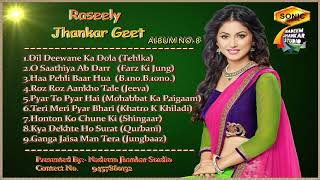 Raseely Jhankar Geet Album 8 (Sonic Hi Fi Jhankar)