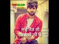 Tanu Fasli Batere Mil Jan Gye Bathere