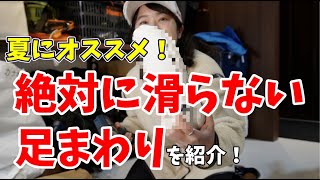 【釣り人必見】夏におすすめの絶対に滑らない靴を紹介!【ボート&船】