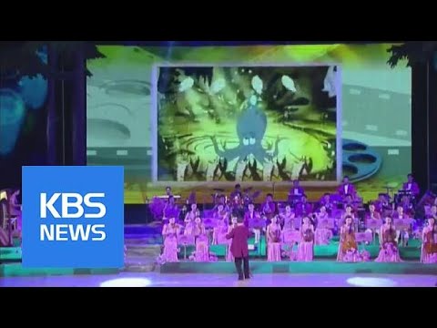 N. Korean Performances | KBS뉴스 | KBS NEWS